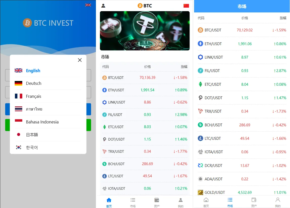 多语言秒合约交易系统源码，uniapp+PHP虚拟币微交易时间盘，实名认证在线客服