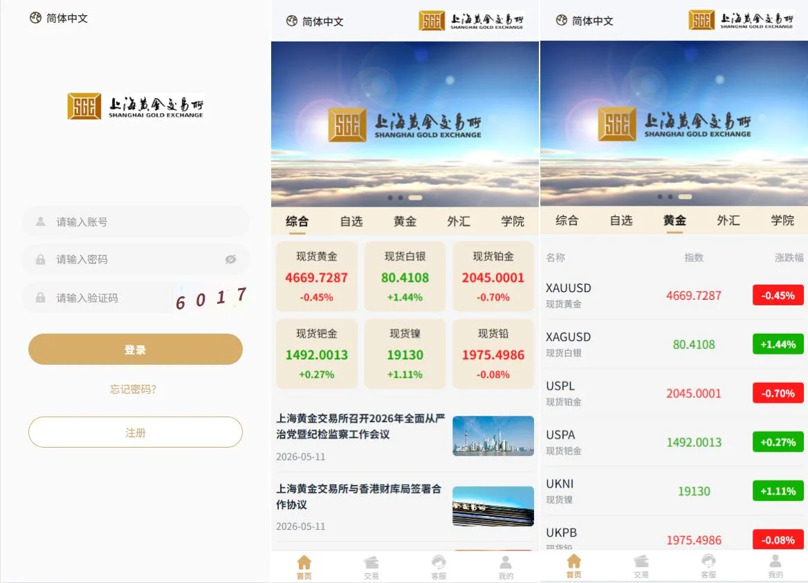 外汇微交易系统源码Uniapp+PHP 全开源秒合约时间盘智能风控理财锁仓